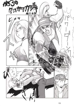 Page 89 of Hanshin no Nan Demo-R