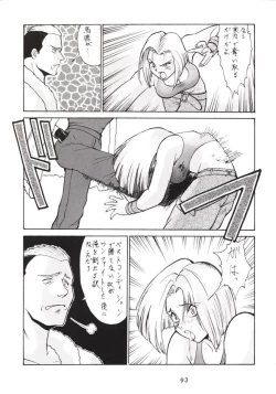 Page 92 of Hanshin no Nan Demo-R