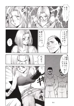 Page 93 of Hanshin no Nan Demo-R