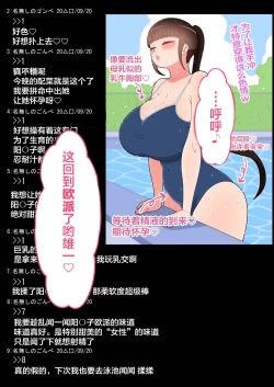 Page 28 of Ura Keijiban no Tousatsu Houkoku 1+2