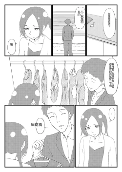 Page 10 of Aoru Otoko