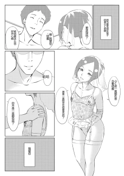 Page 2 of Aoru Otoko