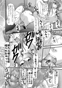 Page 16 of Fundoshi Momojiri Musume