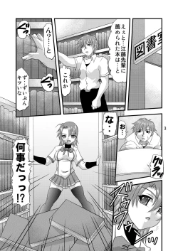 Page 3 of Fundoshi Momojiri Musume
