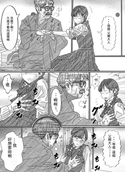 Page 10 of Youjo Kumiko