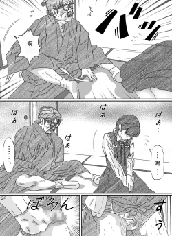 Page 13 of Youjo Kumiko