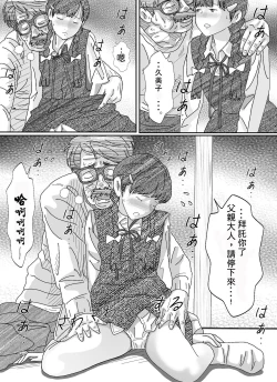 Page 16 of Youjo Kumiko