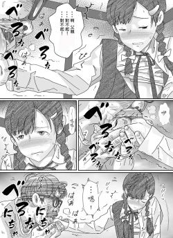 Page 20 of Youjo Kumiko