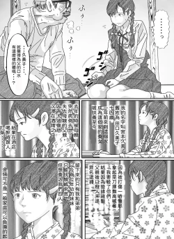 Page 21 of Youjo Kumiko