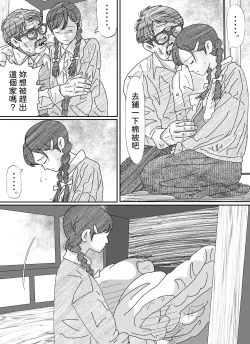 Page 28 of Youjo Kumiko