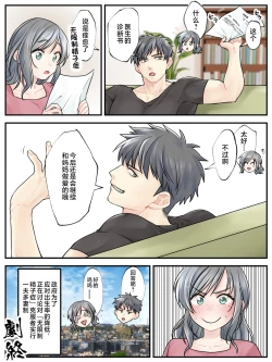 Page 33 of Mama ni Makasete