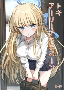 Page 1 of Toki Early Afternoon