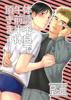 Page 1 of Ajin 亜人