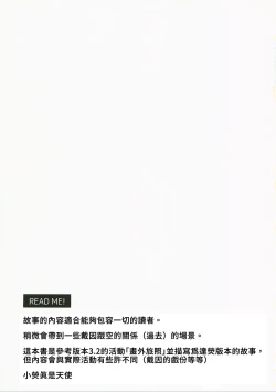 Page 3 of Koi o Shiranai Kimi, Amai Kuchizuke