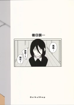 Page 12 of Denji-kun, Chotto Kyuukei Shimasen ka?| 淀治君、要不要休息一下呀？