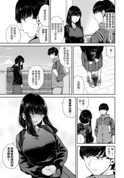 Page 7 of Yuki Zuri to Ao - passing by and blue.