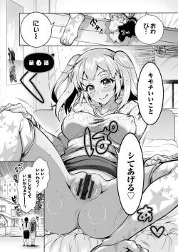 Page 108 of H ni Arasoe  Osananajimisou