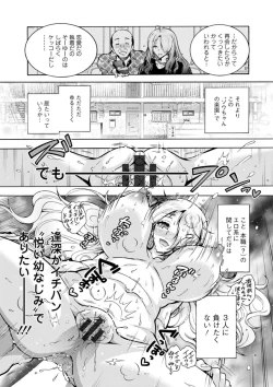 Page 121 of H ni Arasoe  Osananajimisou