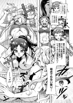 Page 138 of H ni Arasoe  Osananajimisou