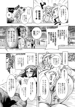 Page 147 of H ni Arasoe  Osananajimisou