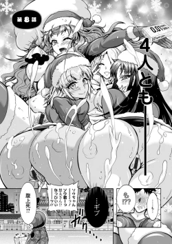 Page 151 of H ni Arasoe  Osananajimisou