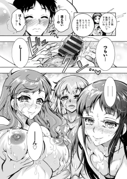 Page 161 of H ni Arasoe  Osananajimisou