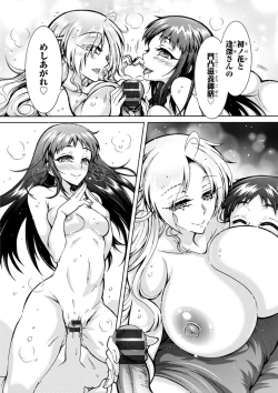 Page 166 of H ni Arasoe  Osananajimisou