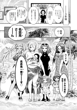 Page 173 of H ni Arasoe  Osananajimisou