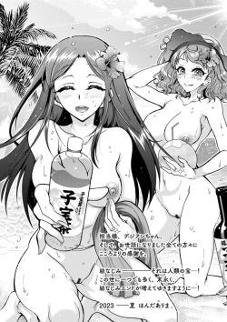 Page 193 of H ni Arasoe  Osananajimisou