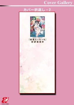 Page 199 of H ni Arasoe  Osananajimisou