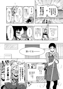Page 47 of H ni Arasoe  Osananajimisou