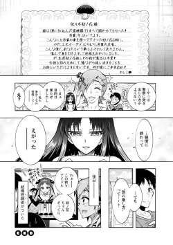 Page 84 of H ni Arasoe  Osananajimisou
