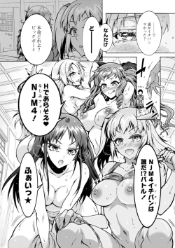 Page 95 of H ni Arasoe  Osananajimisou