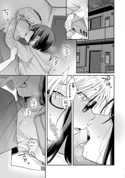 Page 113 of Konya Mechakucha ni Nattara - Fill me up tonight