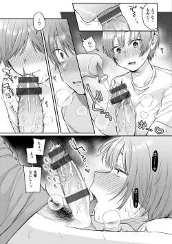 Page 43 of Konya Mechakucha ni Nattara - Fill me up tonight