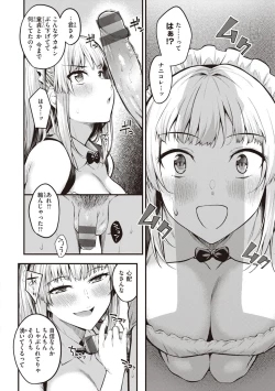 Page 128 of Hajimete Holic - First Love Holic