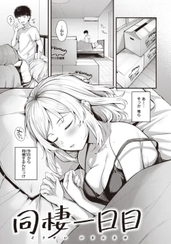 Page 141 of Hajimete Holic - First Love Holic