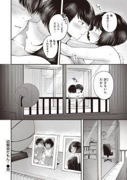 Page 98 of Hajimete Holic - First Love Holic