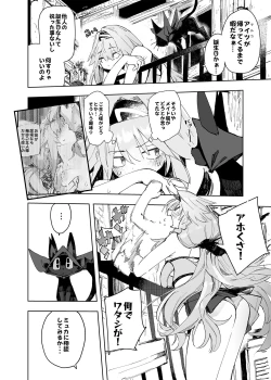 Page 34 of AMNERO Soushuuhen 2 - AMNERO3&4+OMAKE