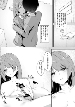 Page 25 of Mob no  Ore no Zannen na  Renai Jijou