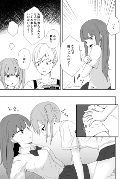 Page 14 of Kuze Nagi wa Burusera Shop no Owner de Aru. Vol. 2