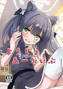 Page 1 of Youjo Archive