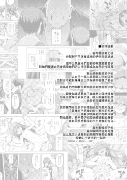 Page 3 of RE-EX Sachiusui Bokukko ga Shiawase? Ni Naru Made no Hanashi 3