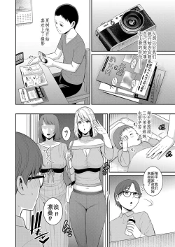 Page 31 of Shin Tomodachi no Hahaoya Ch. 6