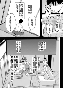 Page 19 of Bonyuu Kaasan ga Kinshin Koubi o Yume da to Omoikonderu Ken~