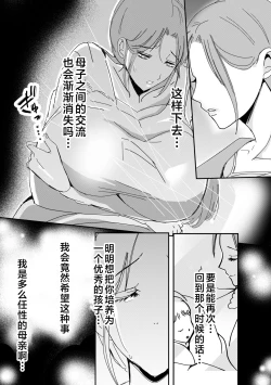Page 24 of Bonyuu Kaasan ga Kinshin Koubi o Yume da to Omoikonderu Ken~