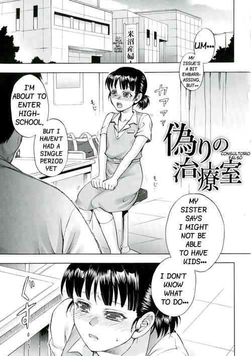 Download Itsuwari no Chiryou Shitsu | False Treatment Room