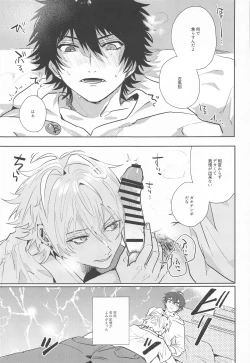 Page 16 of Seikyouiku - Sex Education