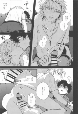 Page 18 of Seikyouiku - Sex Education