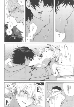 Page 23 of Seikyouiku - Sex Education